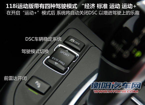 2012款宝马1系-驾驶模式选项