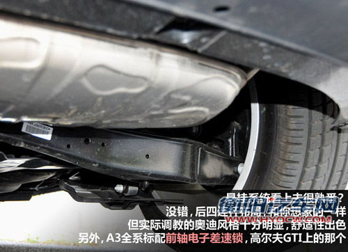 奥迪A3 Sportback后悬挂