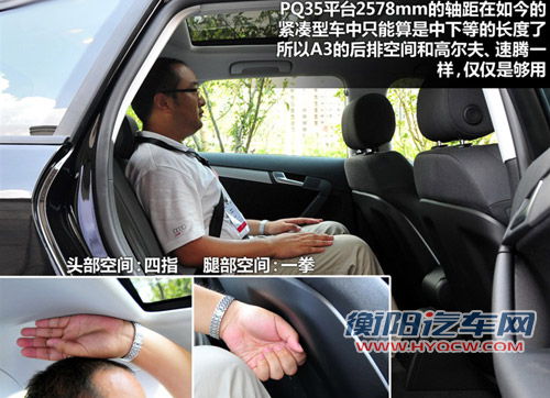 奥迪A3 Sportback后排空间