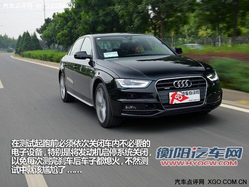 双离合＋四驱系统 测试2013款奥迪A4L 40TFSI