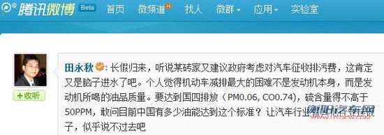 政府酝酿出台汽车排污费 费用再增惹争议