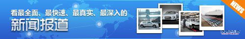 预计年内上市 上海大众改款途安谍照 汽车之家