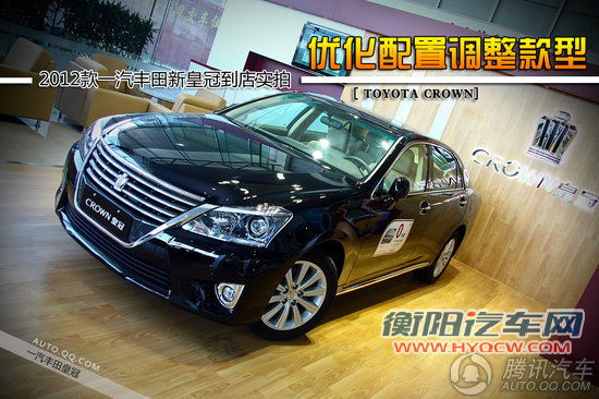 2012款 丰田皇冠 重点图解