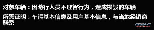 换车2万/修车5折 被砸日系车辆补偿详解