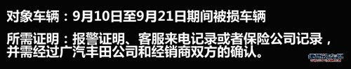 换车2万/修车5折 被砸日系车辆补偿详解