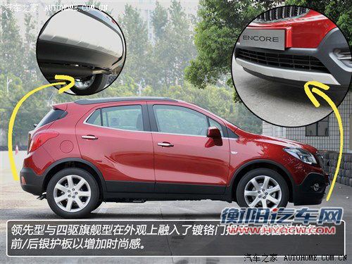 买个低配齐活了 别克昂科拉购车手册