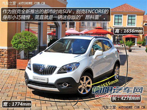 买个低配齐活了 别克昂科拉购车手册