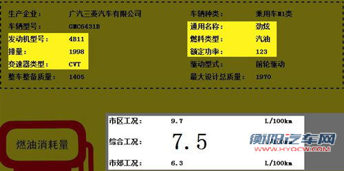 搭1.6/2.0动力 国产三菱劲炫信息曝光 汽车之家