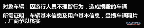 换车2万/修车5折 被砸日系车辆补偿详解