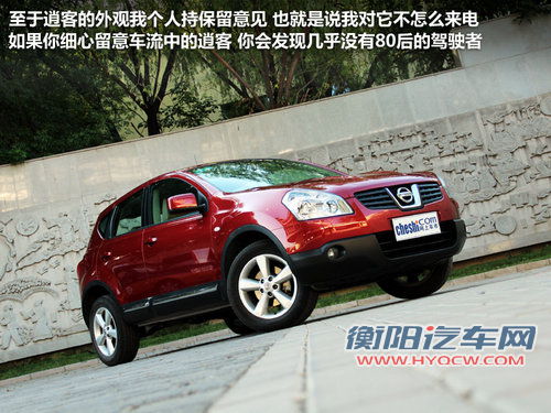 东风日产 逍客 2.0 CVT