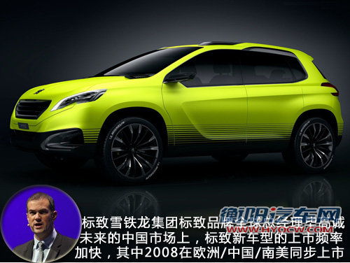 标致2008将2014年国产 竞争别克-昂科拉