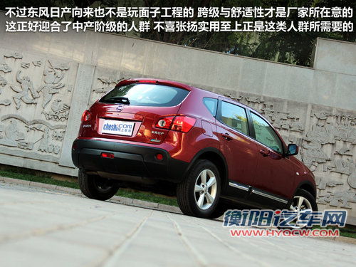 东风日产 逍客 2.0 CVT