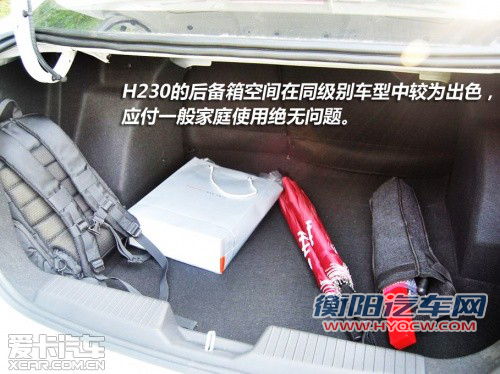 别被名字搞混 中华H230/H320对比导购