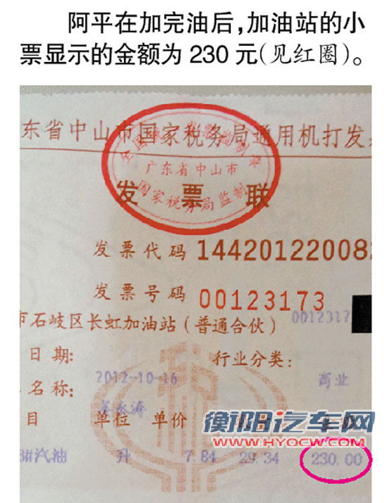 神州租车被曝租车系统计算用油超实际30%