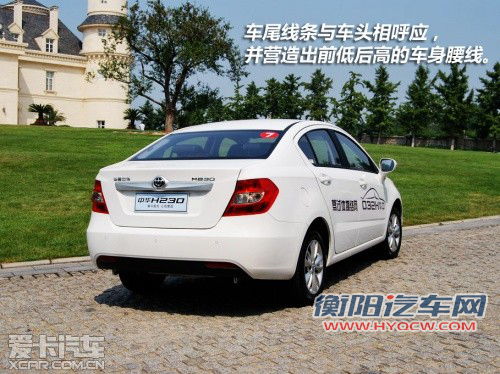 别被名字搞混 中华H230/H320对比导购