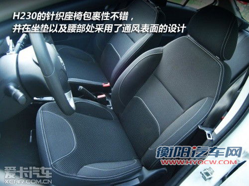 别被名字搞混 中华H230/H320对比导购