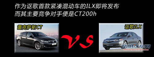 讴歌ILX广州车展上市 汽油2.0L明年引入