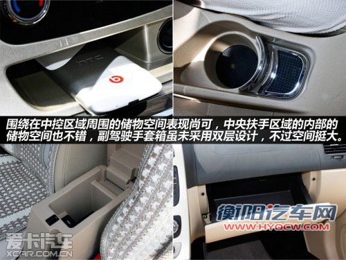 别被名字搞混 中华H230/H320对比导购