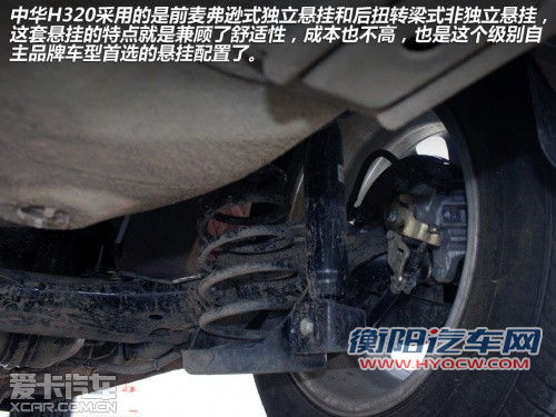 别被名字搞混 中华H230/H320对比导购