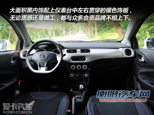 别被名字搞混 中华H230/H320对比导购