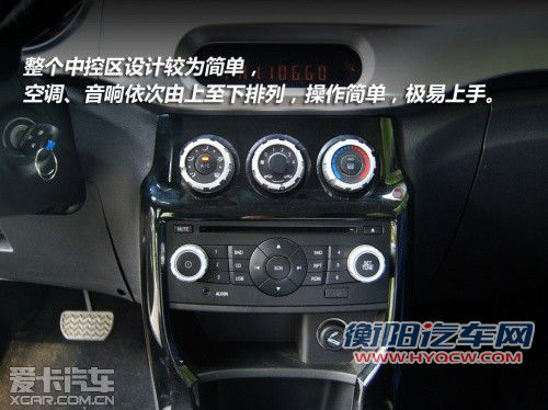 别被名字搞混 中华H230/H320对比导购