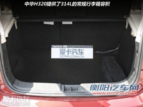 别被名字搞混 中华H230/H320对比导购