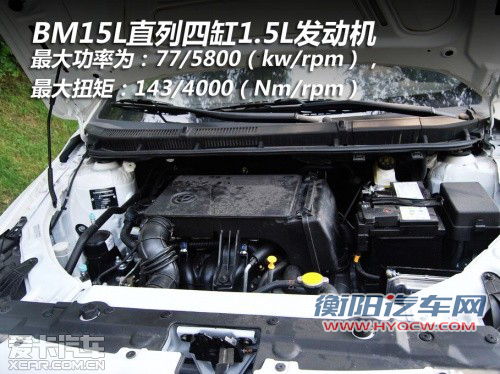 别被名字搞混 中华H230/H320对比导购