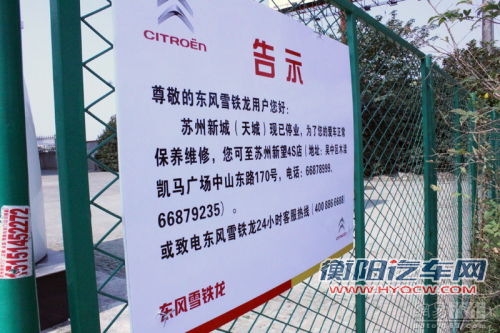 渠道警报渐强 苏州东雪女车商跑路案调查