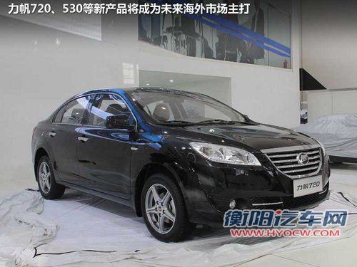 X60入俄罗斯/海外7大工厂 力帆战略解读