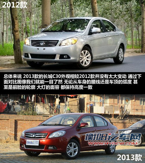开门欲望被日行灯点燃 新款长城C30实拍