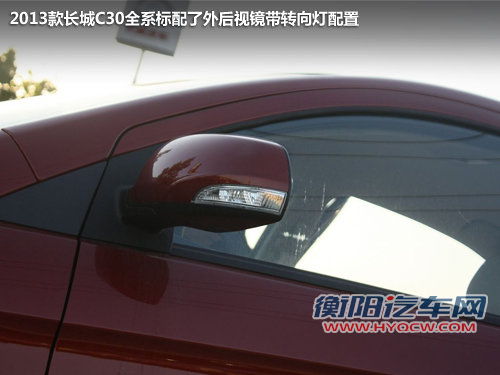 开门欲望被日行灯点燃 新款长城C30实拍