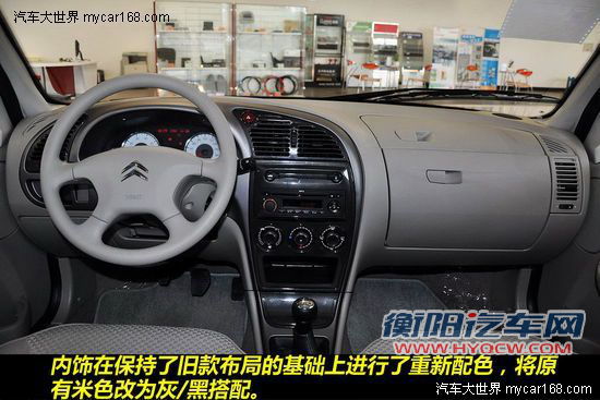 便宜也有好品质 8万元超值紧凑型车导购[4]