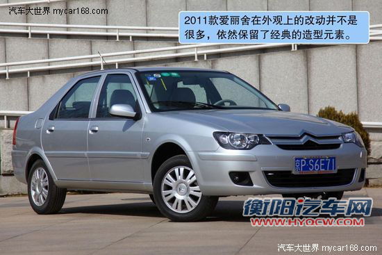 便宜也有好品质 8万元超值紧凑型车导购[4]