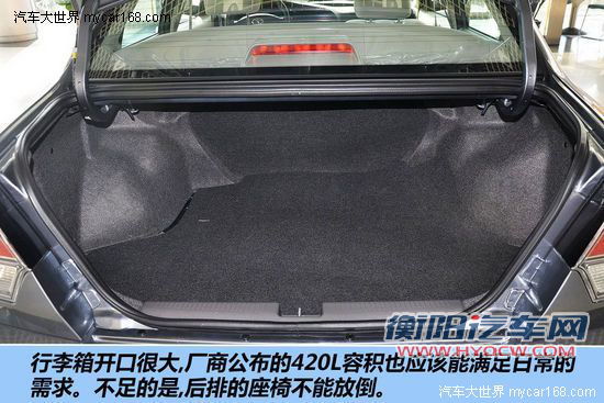 便宜也有好品质 8万元超值紧凑型车导购[3]