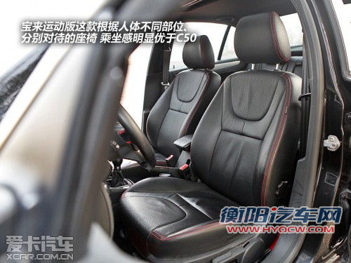 自主与合资差在哪 长城C50对比大众宝来