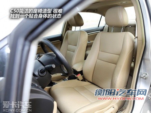 自主与合资差在哪 长城C50对比大众宝来