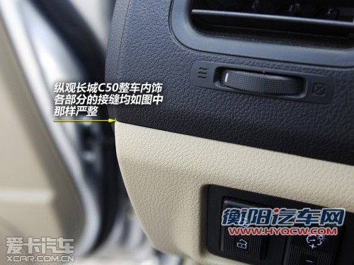 自主与合资差在哪 长城C50对比大众宝来