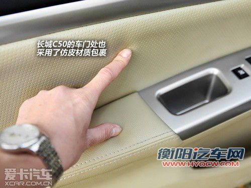 自主与合资差在哪 长城C50对比大众宝来