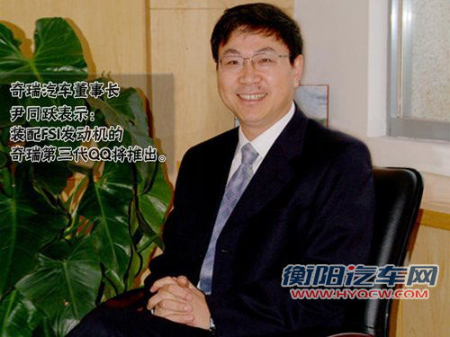 奇瑞第三代QQ拟推直喷引擎 年底有望亮相