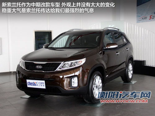 23万买进口SUV 新起亚索兰托-到店实拍