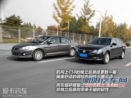 自主与合资差在哪 长城C50对比大众宝来