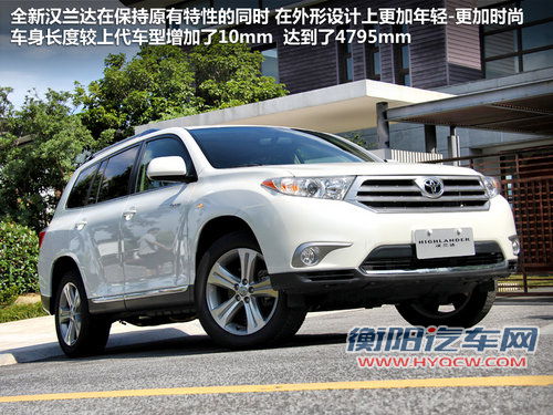 广汽丰田  汉兰达 3.5 AT