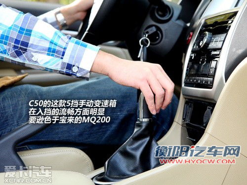 自主与合资差在哪 长城C50对比大众宝来