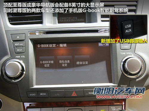 广汽丰田  汉兰达 3.5 AT