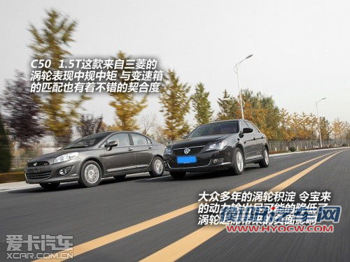 自主与合资差在哪 长城C50对比大众宝来