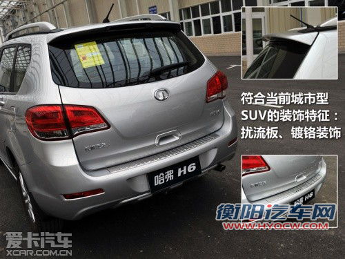 同门兄弟本质不同 哈弗H5/H6对比导购