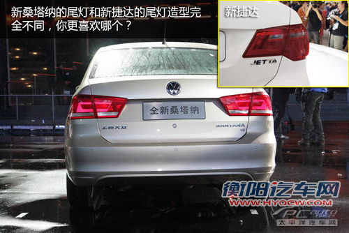 新桑塔纳/捷达NF对比 两大传奇缺一不可 新桑塔纳/捷达NF对比 两大传奇缺一不可