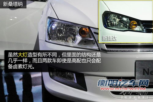 新桑塔纳/捷达NF对比 两大传奇缺一不可 新桑塔纳/捷达NF对比 两大传奇缺一不可