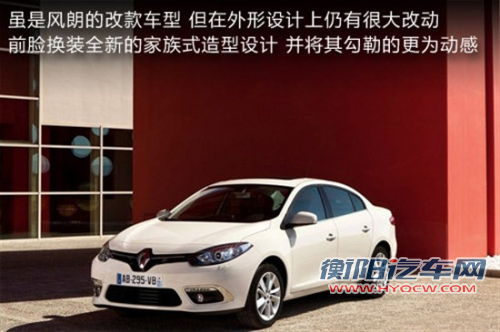 新风朗/科雷傲明年引入 采用家族新前脸