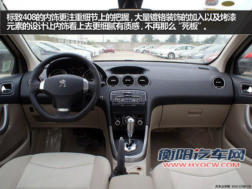 大肚能容 标致408/菲亚特菲翔对比推荐